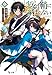 少女（やいば）は鞘に納まらない　２ (ヒーロー文庫)