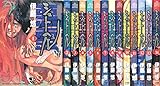 シュトヘル コミックセット (BIG SPIRITS COMICS SPECIAL) [マーケットプレイスセット]