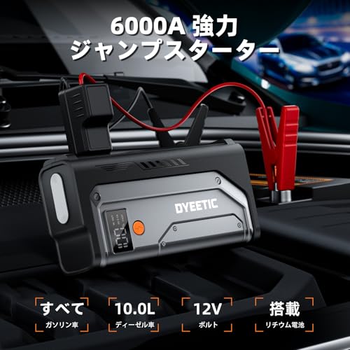 DYEETIC ジャンプスターター 26800mAh大容量 12V車用 エンジンスターター 6000Aピーク電流 （全ガソリン車・10.0Lディーゼル車対応） エンジンスターター 車緊急始動 モバイルバッテリー LED緊急ライト搭載 安全保護機能 急速充電 PSE認証済
