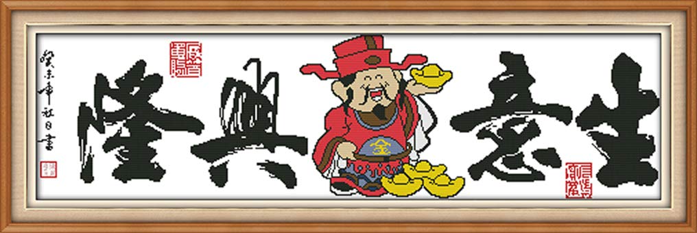 Amazon.co.jp: LovetheFamily 商売繁盛(15)(大黒さま) 116×37cm DIY 