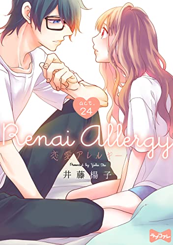 ラブコフレ 恋愛アレルギー Act 24 井藤楊子 ティーンズラブ Kindleストア Amazon ラブコフレ 恋愛アレルギー Act 24 井藤楊子 ティーンズラブ Kindleストア Amazon