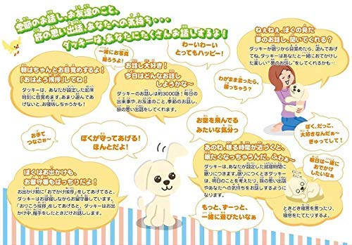 T-ARTS - ダッキー　バニラ　タカラトミーアーツ 楽天市場】【電池付きですぐに遊べる！】もっとおりこうダッキー