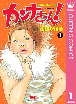 Amazon.co.jp: ハガネの女 5 (クイーンズコミックスDIGITAL) 電子書籍
