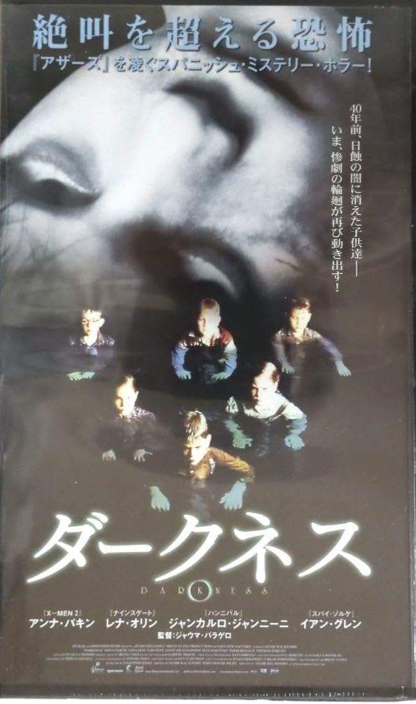ダークネス VHS 字幕版 Amazon.co.jp: 映画『ダークネス』 字幕