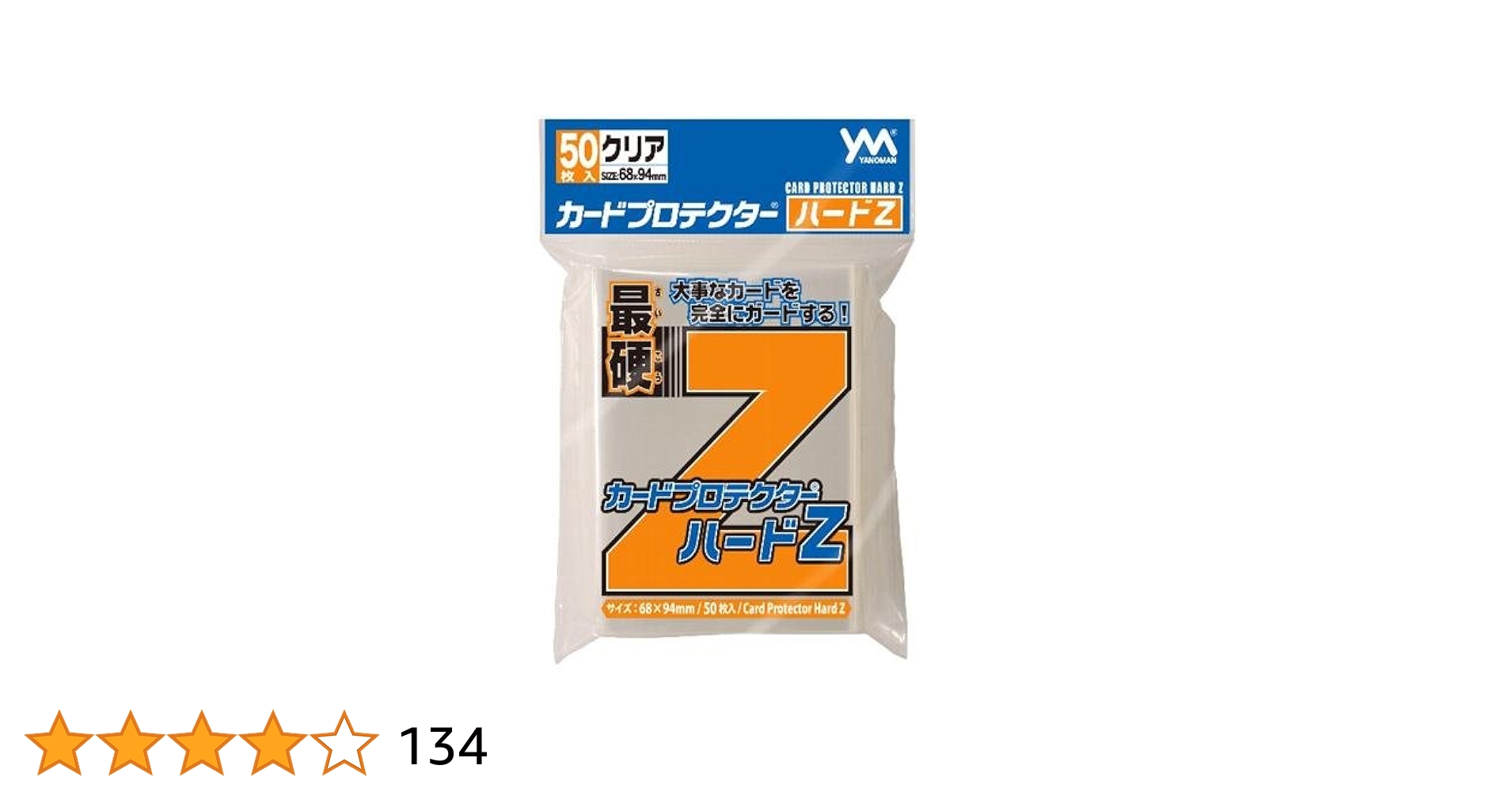 Amazon.co.jp: やのまん(Yanoman) カードプロテクターハードZ