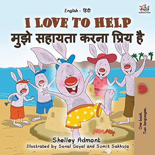 Télécharger I Love to Help (English Hindi Bilingual Book for Kids) Gratuit