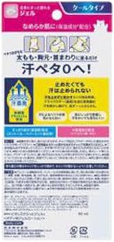 数量限定 花王 ビオレZ さらっと快適ジェル クールタイプ 90ml × 15個 Amazon | ビオレ Biore 限定 ビオレZ さらっと快適ジェル クール