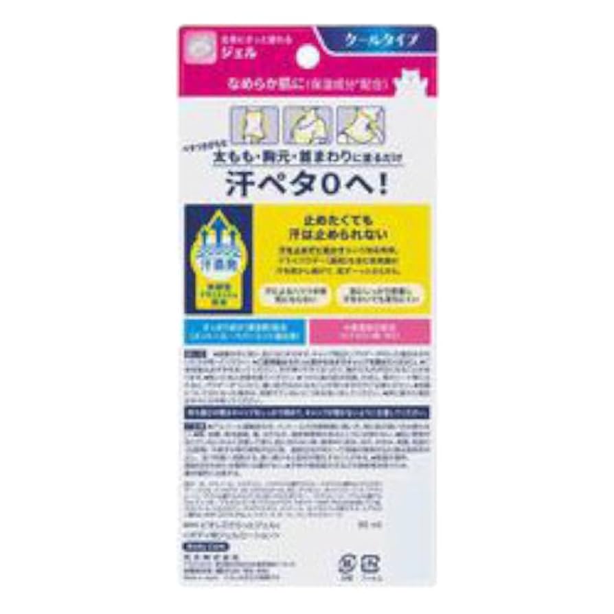 数量限定 花王 ビオレZ さらっと快適ジェル クールタイプ 90ml × 15個 ビオレZ 花王 さらっと快適ジェル ベルガモットサボンの香り