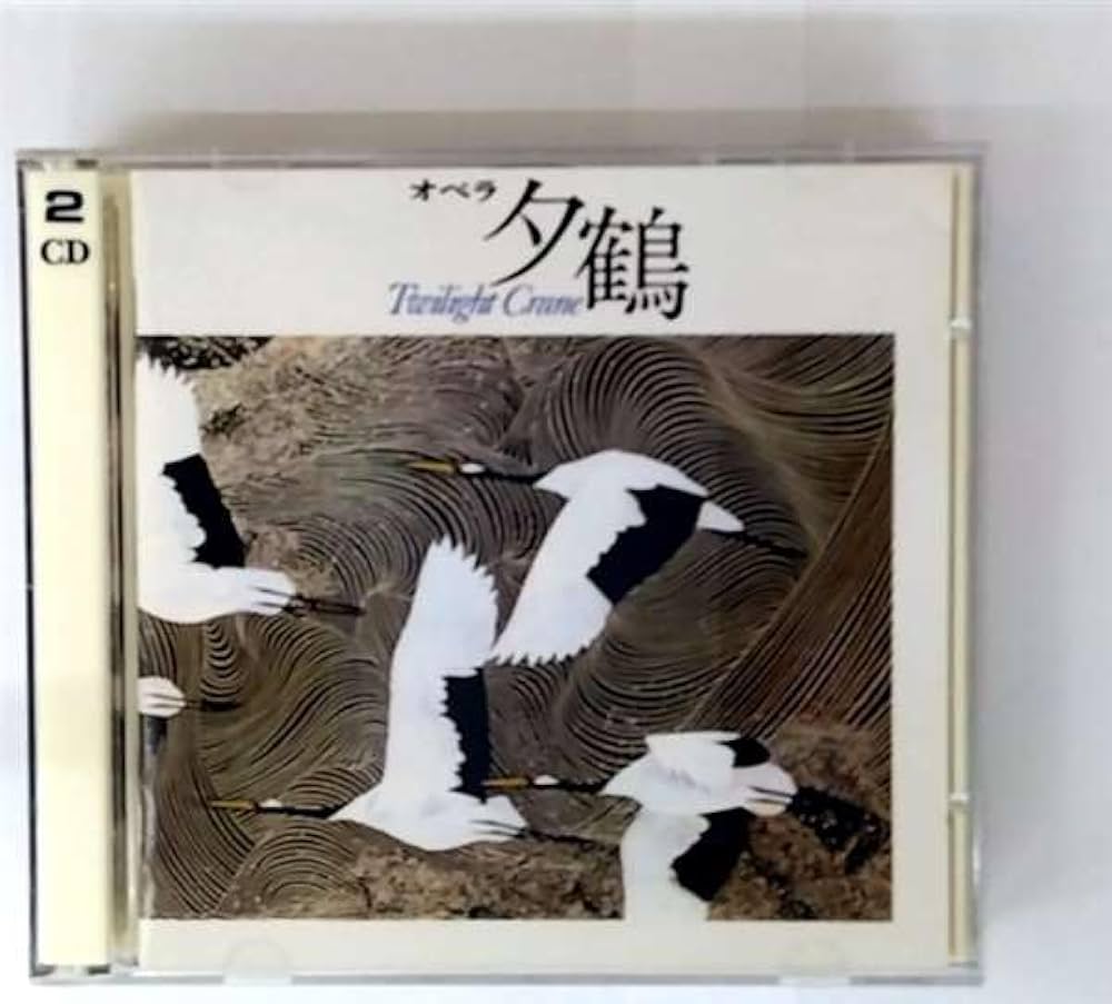 Amazon.co.jp: オペラ「夕鶴」: ミュージック