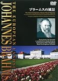200円「クラシック名曲紀行 7、ブラームスの風景」