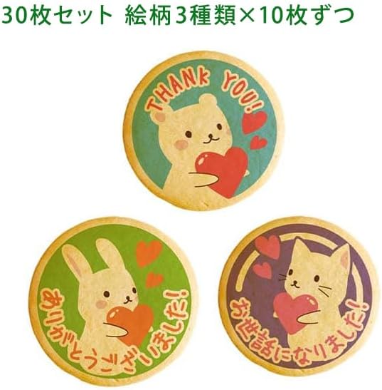 天空のスイーツ 転勤 退職 ご挨拶 お菓子 動物 メッセージ クッキー 30枚 個包装 お取り寄せ