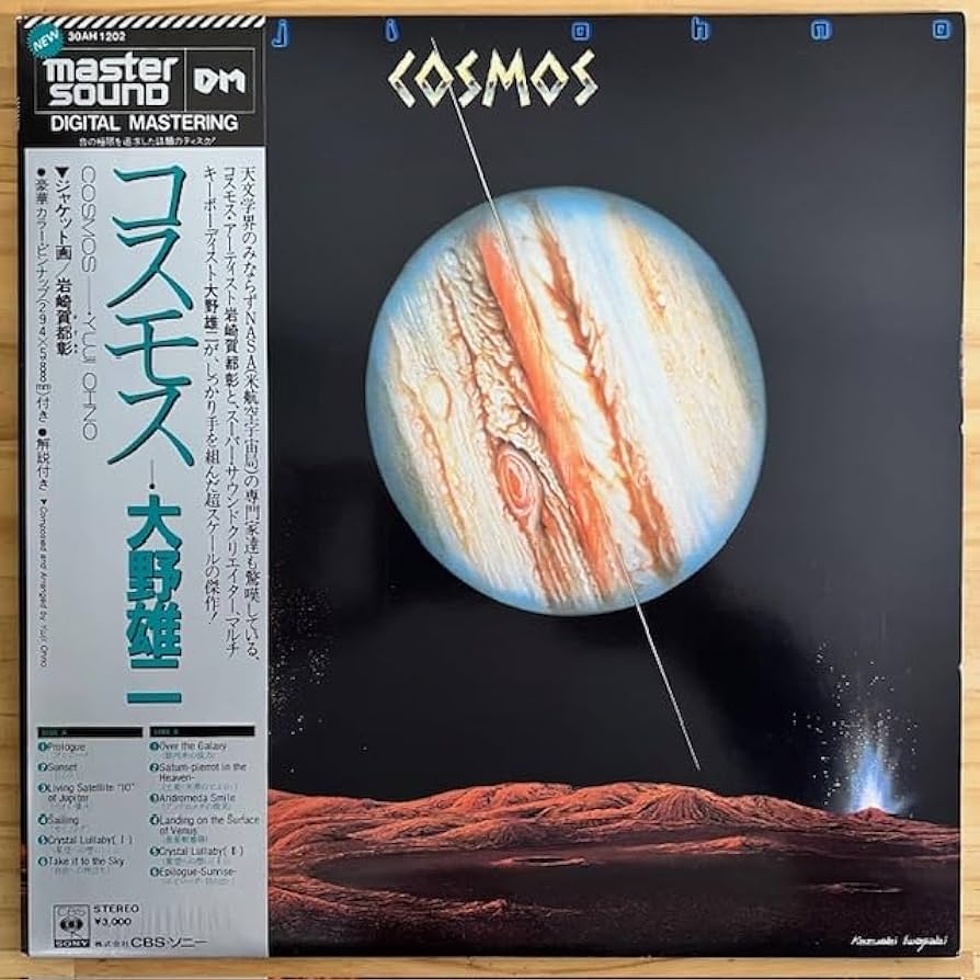 Amazon.co.jp: LP□和ジャズ/大野雄二 (YUJI OHNO)/COSMOS