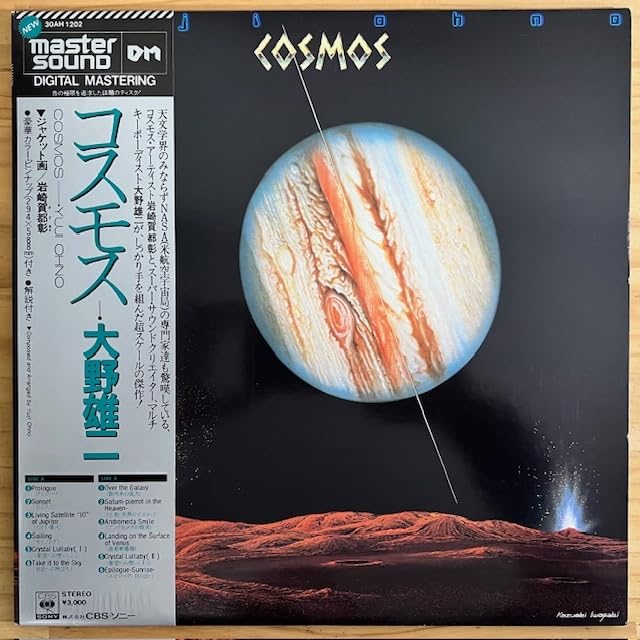 : LP□和ジャズ&frasl;大野雄二 (YUJI OHNO)&frasl;COSMOS コスモス