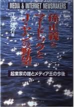 【中古】 戦略国家アメリカが倒産（デフォルト）する日 世界制覇をもくろむ巨大政商の戦略/日本文芸社/江戸雄介 中古】 戦略国家アメリカが倒産（デフォルト）する日 世界制覇を