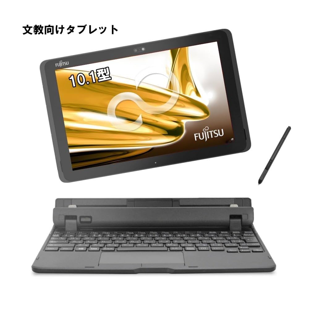 FUJITSU ARROWS Tab Q509/VE（中古）10.1インチ arrows Tab 中古 富士通 ARROWS Q509/VB メモリ4GB eMMC64GB