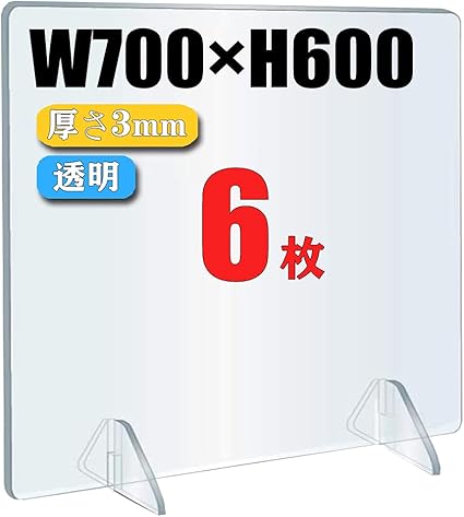 Amazon アクリル板 透明 パーティション 強度バージョンアップ 飛沫防止 W700 H600mm 対面式スクリーン デスク用仕切り板 コロナウイルス 対策 衝立 飲食店 オフィス 学校 病院 薬局 角丸加工 組立式 6枚 W700 H600 窓なし パーティション 衝立 文房具 Amazon アクリル板 透明 パーティション 強度バージョンアップ 飛沫防止 W700 H600mm 対面式スクリーン デスク用仕切り板 コロナウイルス 対策 衝立 飲食店 オフィス 学校 病院 薬局 角丸加工 組立式 6枚 W700 H600 窓なし パーティション 衝立 文房具