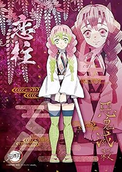ENSKY Demon Slayer Kanroji Mitsuri Love Pillar 7.2 x 10.1 inches 18.2 x 25.7 cm Jigsaw Puzzle 208 Pieces JIGSAW PUZZLE 208-055