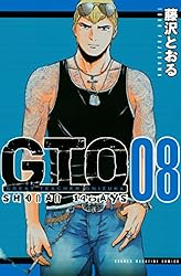 Amazon.co.jp: GTO SHONAN 14DAYS（8） (週刊少年