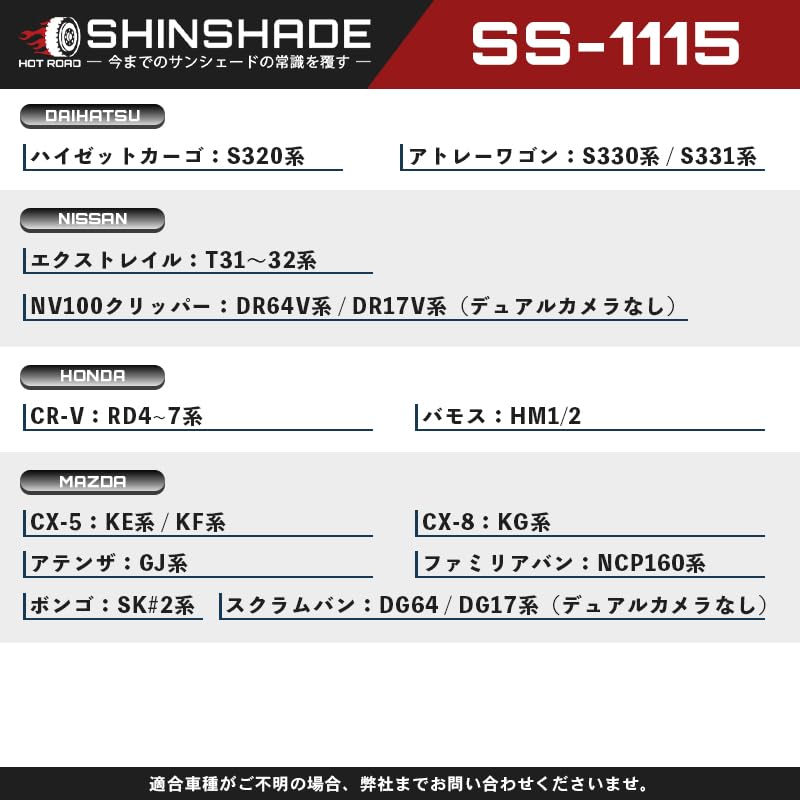 Amazon.co.jp: 【SS-1115】 シンシェード サンシェード 車 フロント
