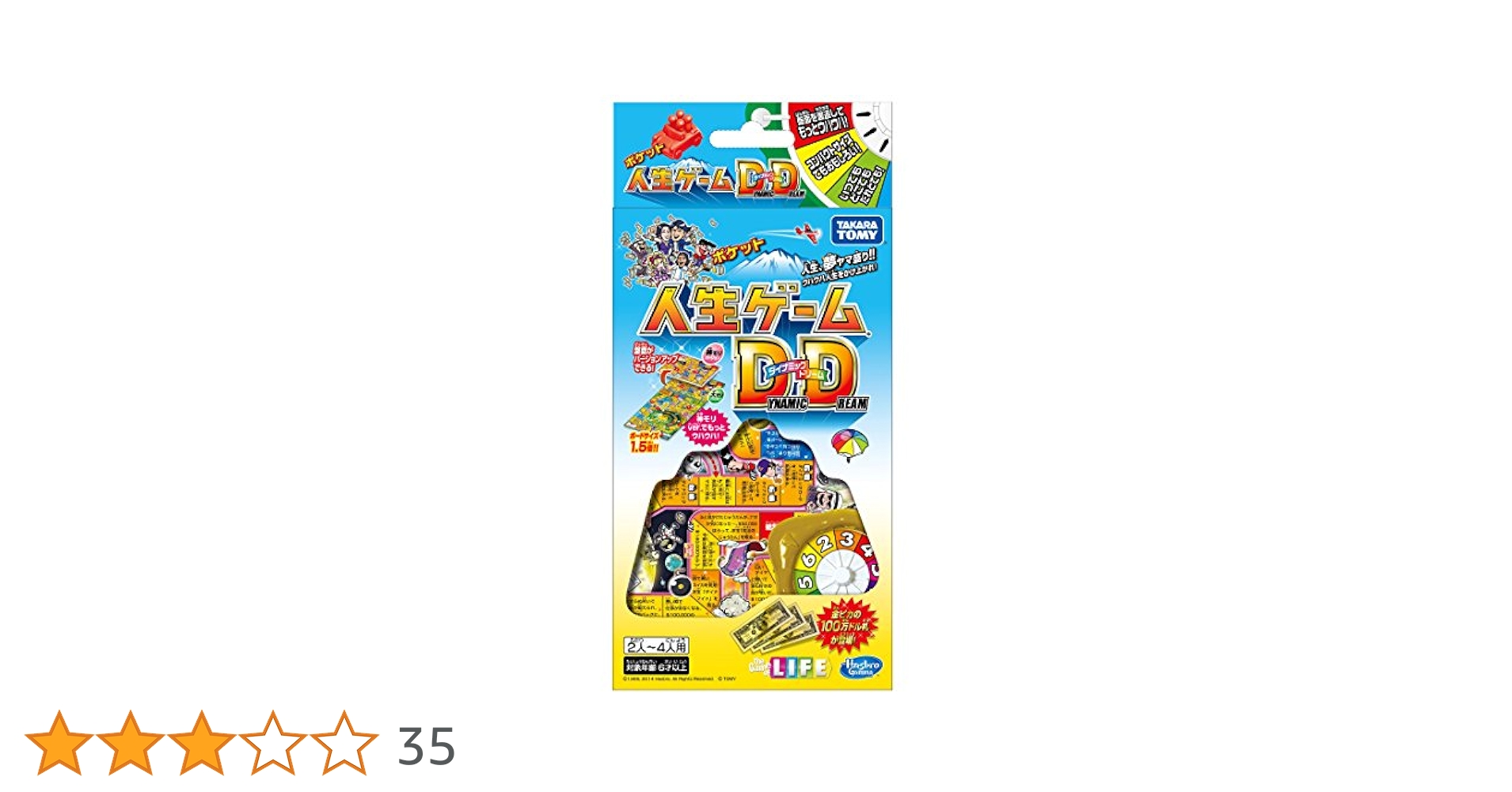Amazon.co.jp: 人生ゲーム ポケット人生ゲーム ダイナミック