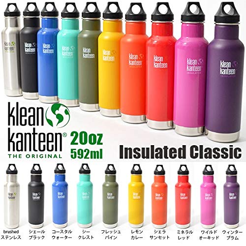 クリーンカンティーン インスレート クラシックボトル 2点セット Klean Kanteen クラシックインスレート 20oz (592ml) – Klean