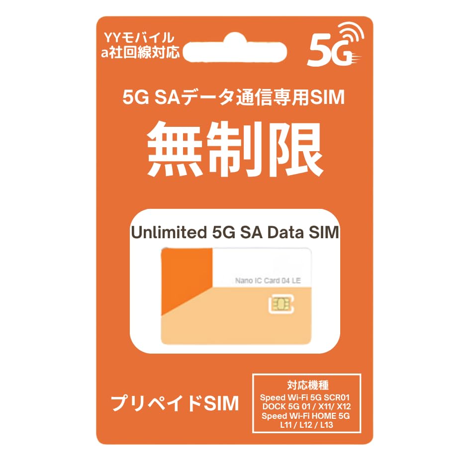Amazon.co.jp: 【法人・業務推奨】au/UQ WiMAX回線対応 5G SA データ