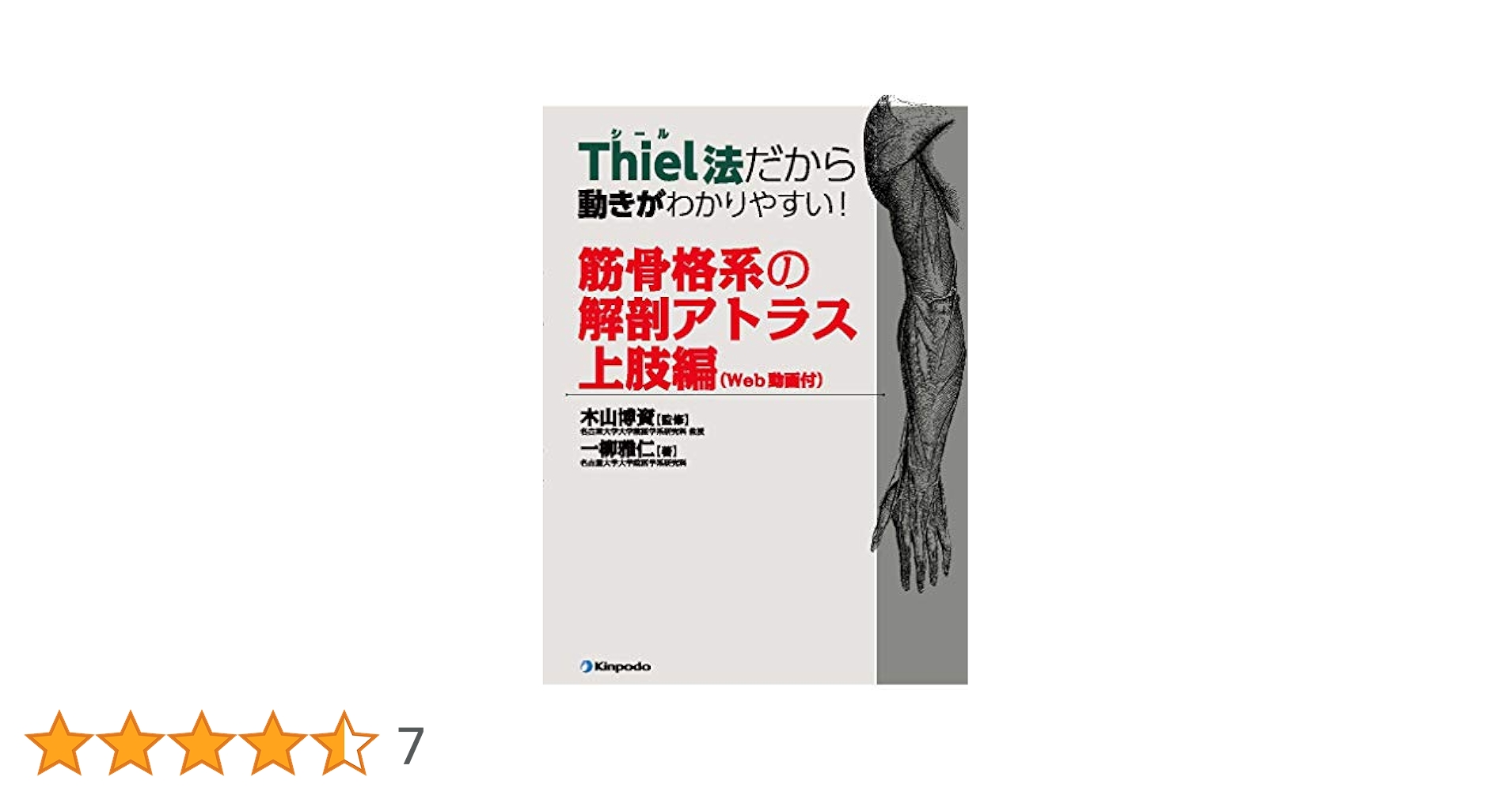 TAKU】DVDで動きがわかる モーション解剖アトラス 脊椎 DVDで