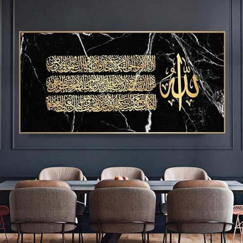 Impression toile Coran calligraphie arabe cadre décoration murale musulmane