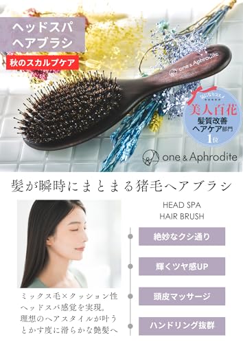 one&Aphrodite ヘッドスパ ヘアブラシ 高密度 猪毛ブラシ 豚毛ブラシ うねり くせ毛 静電気 頭皮マッサージ 抜け毛対策 サラサラ の商品画像 1