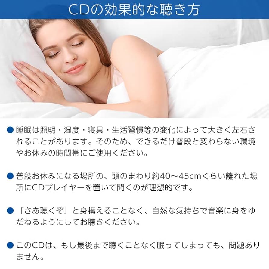Amazon.co.jp: 究極の眠れるCD: ミュージック