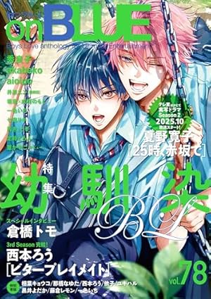 ihr HertZ 2025年7月号 [雑誌] (HertZ&CRAFT) | 里つばめ, 緒川