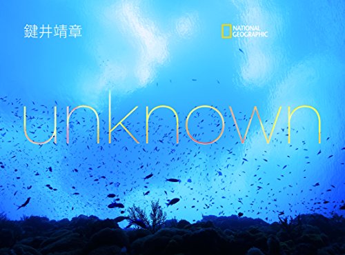オライリー 無料電子書籍 unknown(未知の海)【初版限定ポストカード付き】 バイ