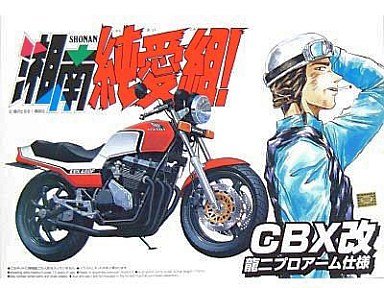Amazon | 青島文化教材社 1/12 GTO湘南純愛組!No6CBX改龍二プロアーム