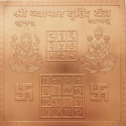 Image of Shree Vyapar Vridhi Yantra | Orignal Copper for Business and Profit | Shop Vastu Item 3 X 3 Inches
