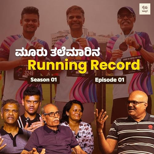 Three Generations, One Record | ಮೂರು ತಲೆಮಾರಿನ Runners Story