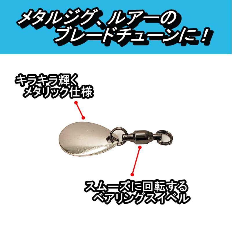 Amazon | コロラドブレード ベアリングスイベル付 20個セット