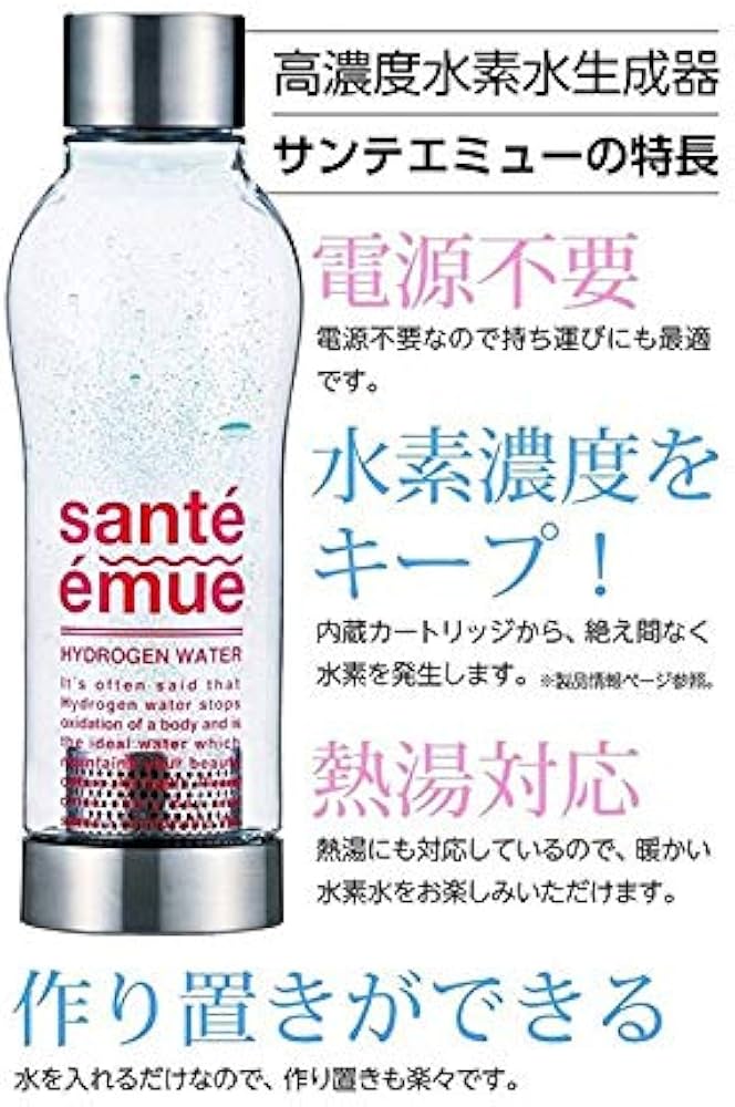 サンテエミュー高濃度水素水生成器 Amazon.co.jp: サンテエミュー 高濃度 水素水生成器 (PINK) : スポーツ