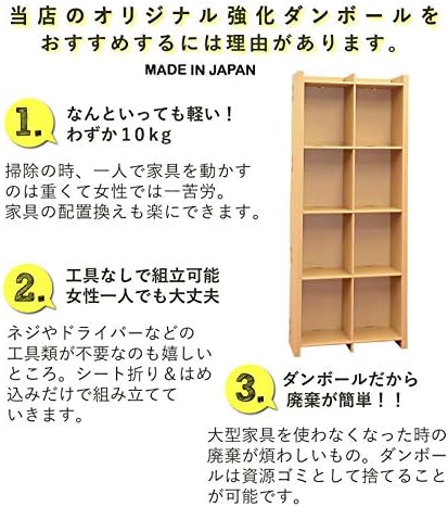 最新情報 ダンボール 本棚 4段w700 ダンボール本棚 ダンボール家具 家具 絵本 ラック 収納 収納棚 段ボール 家具 段ボール家具 引越し 絵本ラック スリム 大容量 子供 棚 マガジンラック 軽い 新着商品 Ihmc21 Com 最新情報 ダンボール 本棚 4段w700 ダンボール本棚 ダンボール家具 家具 絵本 ラック 収納 収納棚 段ボール 家具 段ボール家具 引越し 絵本ラック スリム 大容量 子供 棚 マガジンラック 軽い 新着商品 Ihmc21 Com