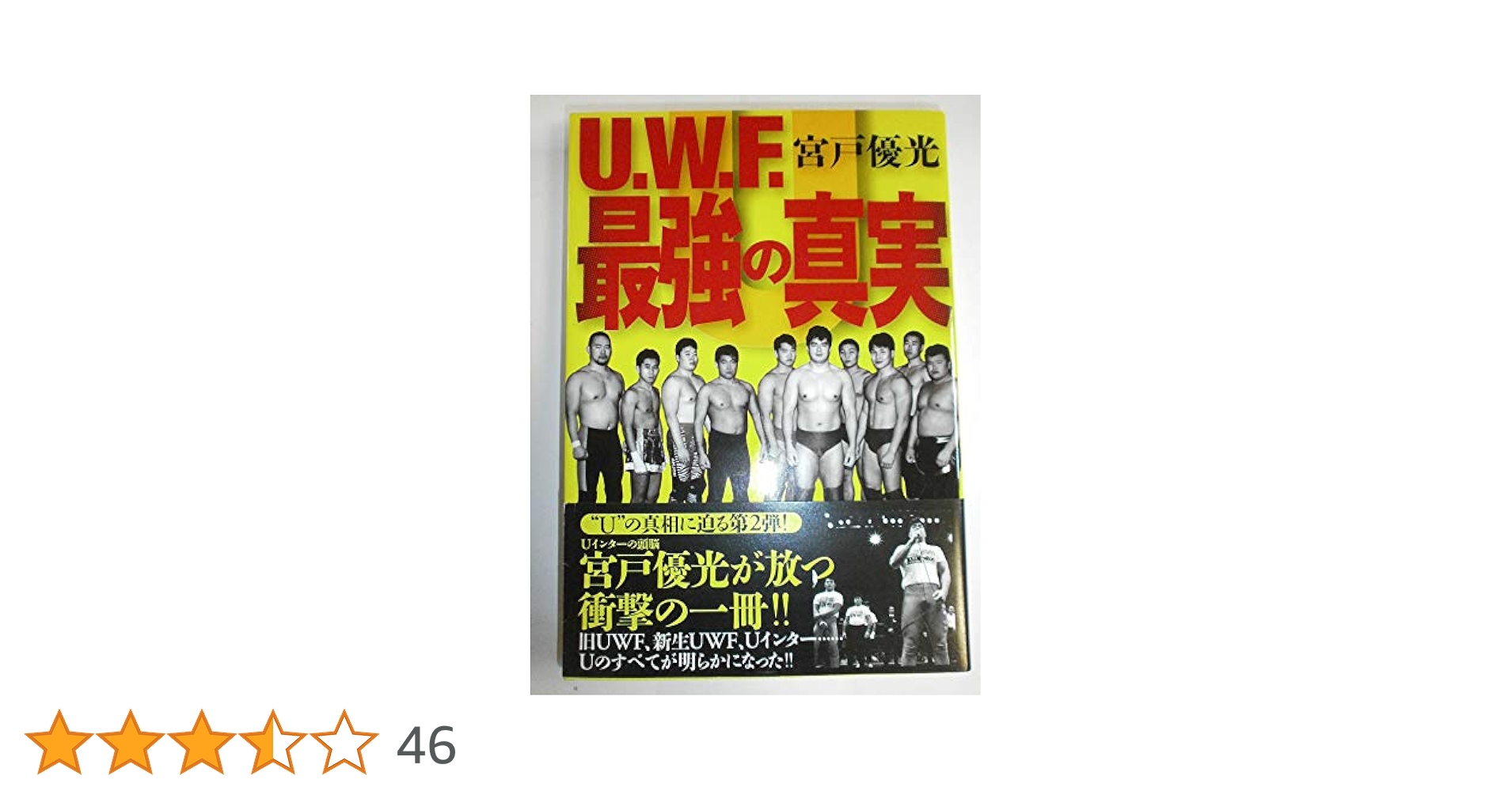 復刻!U.W.F.インターナショナル最強シリーズ vol.1 vol.5 DVD Amazon.co.jp: 復刻! U.W.F.インターナショナル熱闘シリーズvol