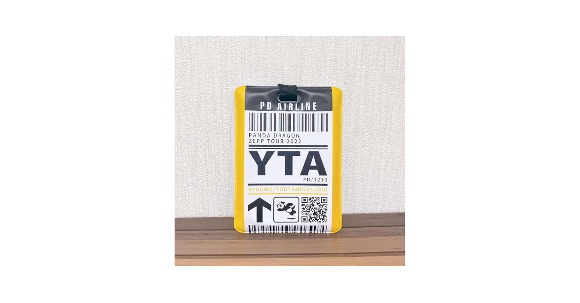 Amazon.co.jp: パンダドラゴン ようた グッズ ラゲッジタグ