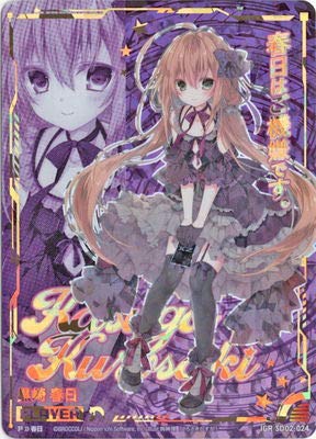 Amazon.co.jp: Z/X-ゼクス-/SD02-024 黒崎春日 IGR : おもちゃ