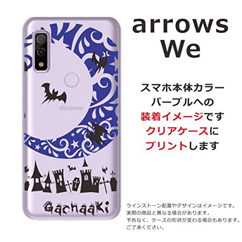 Amazon.co.jp: ［らふら］arrows We F-51B FCG01 A101FC 名入れ