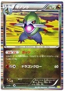 Amazon Co Jp ポケモンカード オノンド 正面向き Pmds 014 ドラゴンセレクション ホビー 通販