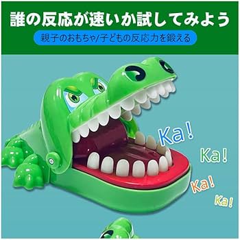 Amazon | 痛いワニ 危機一発 罠ランダム噛むワニ ワニワニパニック