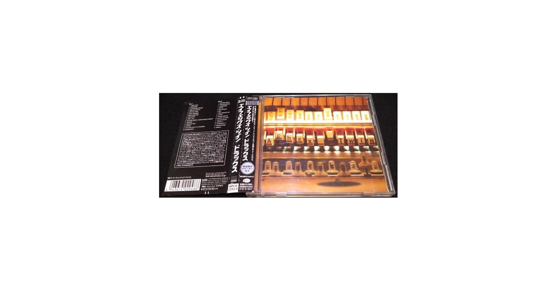 Aphex Twin エイフェックス ツイン CDセット Aphex Twin エイフェックス ツイン CDセット - メルカリ