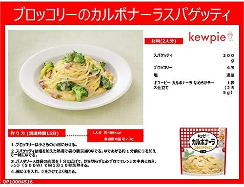 Amazon キユーピー カルボナーラ なめらかチーズ仕立て 255g 4袋 キユーピー パスタソース 通販