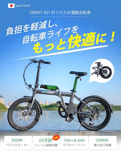 ERWAY A01 電動アシスト自転車 の商品画像 1