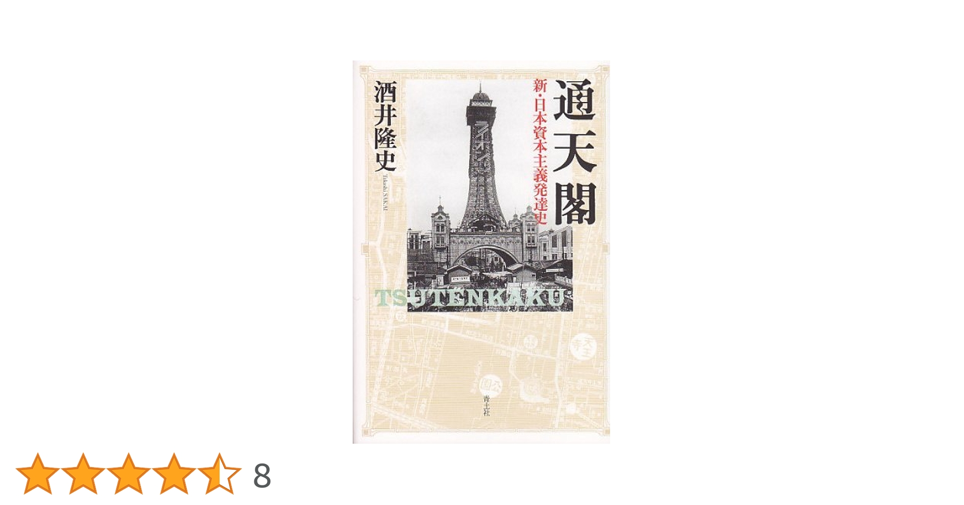 算命術精義有田西著 算命術精義有田西著 算命術精義 - 株式会社 東洋書院