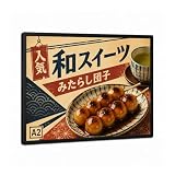 【弥生日和】 ポスターパネル A2 薄型 LED 看板 壁掛け 額縁 ポスター入れ LED看板 電飾看板 店舗用看板 内照式看板 光るポスターフレーム 435×600mm
