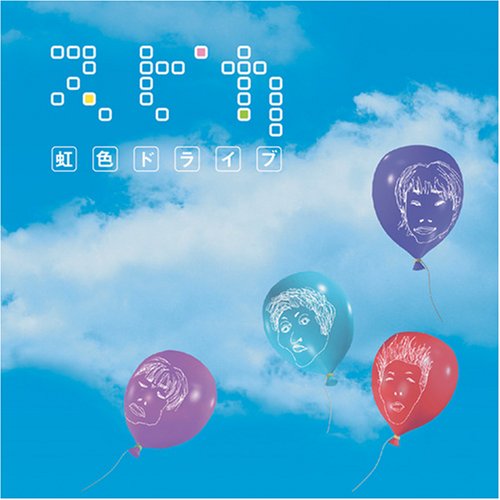 虹色ドライブ